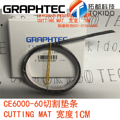 GRAPHTEC Japan Tuwang cutting machine CE6000-60 plastic strip cutting mat 1cm