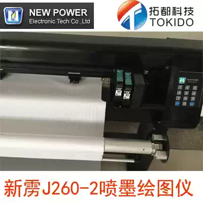 J260-2 Xinli Jian F1 high-speed inkjet plotter 225 door width 45 ink cartridge Newli NEWPOPER