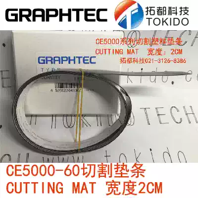 GRAPHTEC Japanese Tu Wang engraving machine CE5000-60 plastic pad sticker cutting mat 2cm