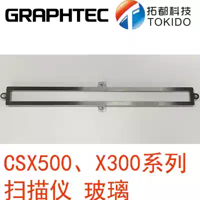 Daily chart scanner accessories GRAPHTEC scanner CSX500CSX300 series scanning glass