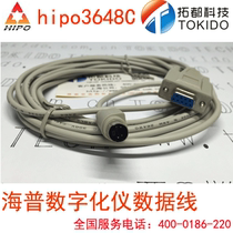 Hephipo reading version Hepu digitizer 3648C data line 1 round mouth 1 head string 5 meters