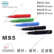  Swiss SIPEL needle pick MS5 needle pull MS025 Black MS038 Blue MS050 Green MS063 Red oiling pen