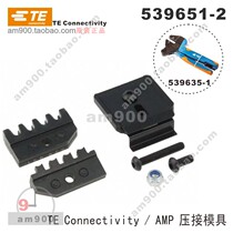  TE Tool 539651-2 Crimping Tool TE Connectivity Crimping Tool AMP