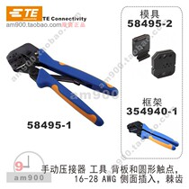  TE Crimping Pliers 58495-1 Crimping Tools TE Tools TE Connectivity AMP Crimping Pliers