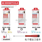 PBSWISSTOOLS Швейцарский винтовой нож набор инструмента обслуживания ноутбука 8620 8625 8627.CBB