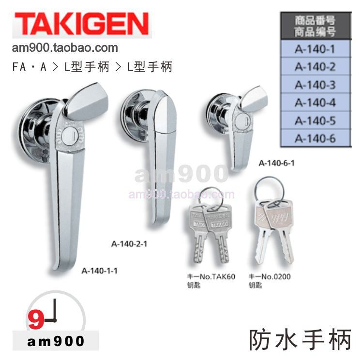 Japan TAKIGEN waterproof handle (TAK60 specifications) A-140-1-1-TAK60 -2 -3 -4 -5 -6