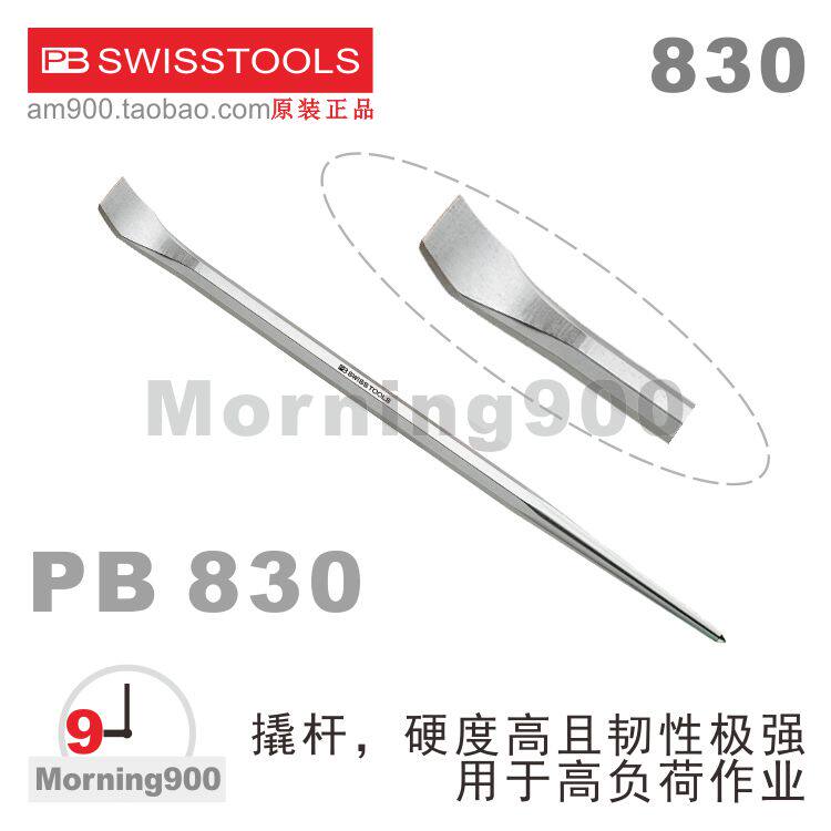 Swiss PB SWISS TOOLS Swiss import crowbar PB 830 hardness high and extremely resilient 500MM