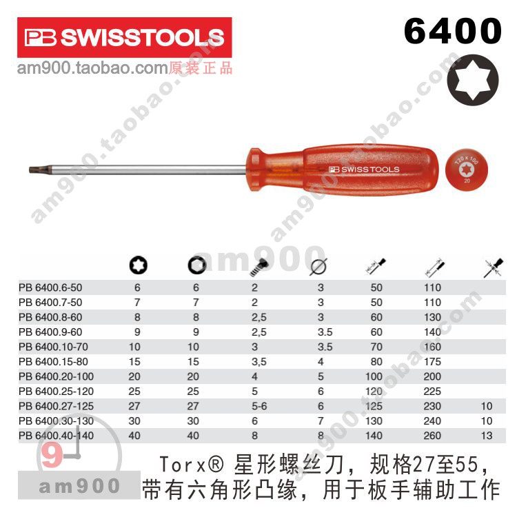 Plum screwdriver Swiss PB SWISS TOOLS star 6400 original Swiss imported repair tool