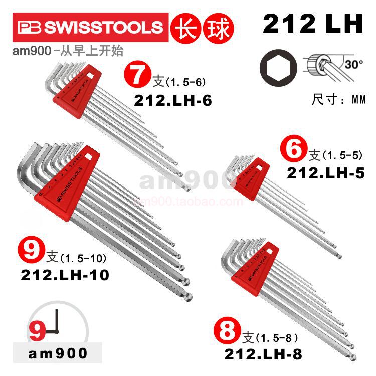 Swiss PB hex wrench PB 212 LH Imported metric lengthened ball head set 212 LH-5 6 8 10