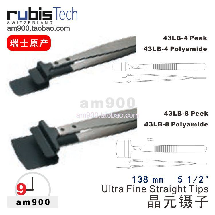 Swiss RUBIS Wafer Tweezers 43LB-4PEEK 43LB-8PEEK and 43LB-4 43LB-8Poly