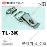 Tochigiya японская тат TL-3K-1 Алтарь Дома аппаратные аксессуары TL-3K-2 Закрика крепежа 3 3
