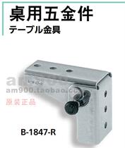 Japan TAKIGEN B-1847-R Right table with hardware imported B-1847-L left