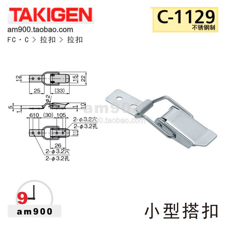 Japan TAKIGEN small buckle C-1129
