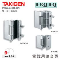 Japan TAKIGEN Heavy duty Concealed sheet B-63-1 B-63-2 B-63-3 B-1063-1 2 3