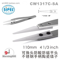 SIPEL Swiss tweezers global CW1317C-SA anti-acid anti-magnetic flat head stainless steel handle ceramic tweezers