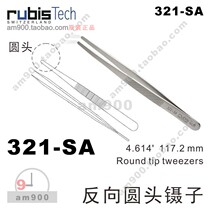  Swiss RUBIS round head tweezers 321-SA anti-acid anti-magnetic and anti-rust