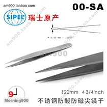 Switzerland imported universal SIPEL original 00-SA 00-SA P stainless steel anti-acid anti-magnetic tip tweezers 00 SA