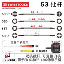 PB SWISS TOOLS Switzerland 53CPH 53D T screwdriver batch Rod 515 513 510 1110 1113