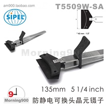 SIPEL Swiss tweezers global T5509W-SA anti-static replaceable head stainless steel handle wafer tweezers