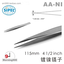 Swiss nickel plated tweezers SIPEL global tweezers AA-NI P nickel plated tweezers NN-NI Swiss SIPEL globe