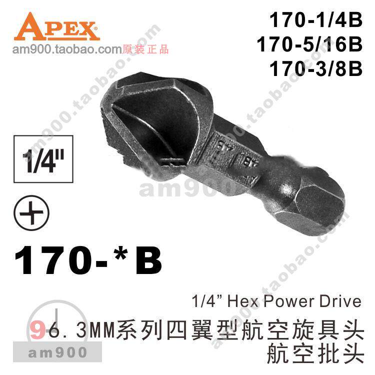APEX Batch Head 6 3MM Series Four Aerofoil Spin head 170-1 4B170-5 16B170-3 8B 8B