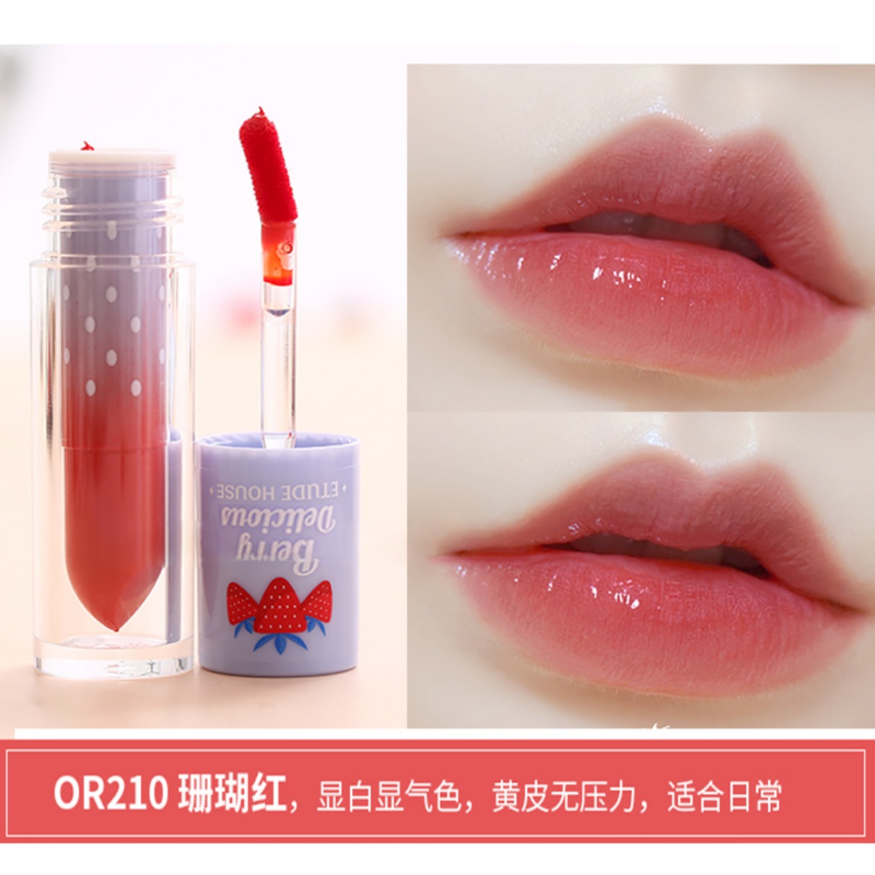 Hàn Quốc Etude House Etude House Dâu cưới Angel Angel Lip Gloss Lip Glaze OR210 - Son bóng / Liquid Rouge son môi bóng	