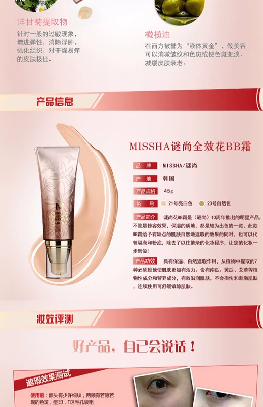 Hàn Quốc Missha Mystery Full Flower BB Cream 45G Kem che khuyết điểm trang điểm màu nude