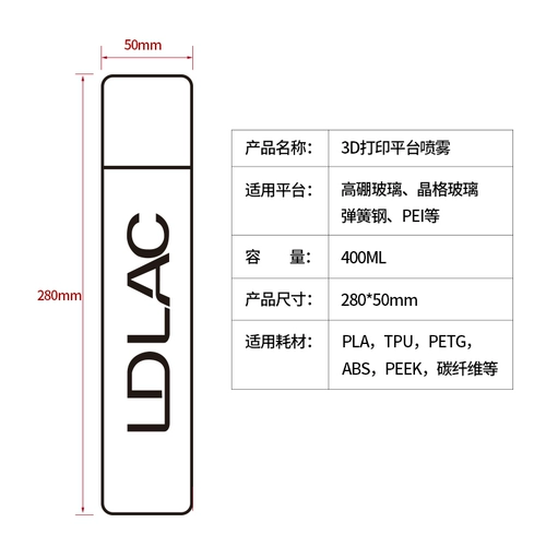 Принтер, клей, универсальный спрей, 3D печать, PLA