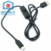 Raspberry Pi 4B power cord 5V3A power switch wire USB Type-c interface with switch power cord