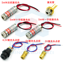 3V5V laser head laser diode 5mW red dot-shaped group copper semiconductor laser tube 6MM outer diameter