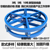 New upgrade and strengthen the thickened channel steel pay-off plate 1 ton 3 tons 5 tons cable pay-off frame steel strand pay-off plate