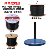 Manufacturers low price 3 tons hydraulic cable pay-off rack 5 tons hydraulic pay-off rack 10 tons pay-off rack pay-off tray
