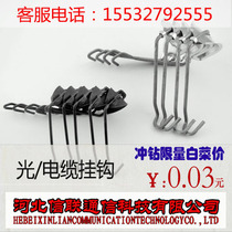 45# Wiring cable adhesive hook communication mobile telecommunications radio and television power room wiring optical cable adhesive hook