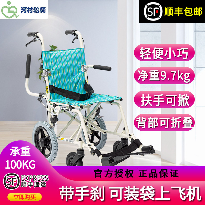 River Village Wheelchair KA6-N New small light folding elderly Multi-functional portable manual scooter trolley