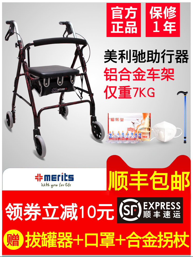 Meilichi walker Folding lightweight elderly walker trolley Lightweight non-slip walking multi-functional people with physical and mental disabilities