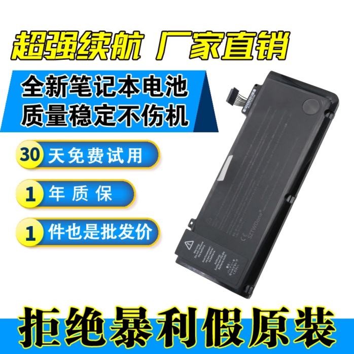 Suitable for Pro 13" A1278 A1322 2009-2012 Laptop Battery Suitable for Pro 13" A1278 A1322 2009-2012 Laptop Battery