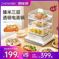 Xiaomi Zhen Rice Electric Steamer Homemon Homeful Multi -Function Three -Layer Lagry -Capacity Steam Pot Автоматический питание от мощного парохода завтрак