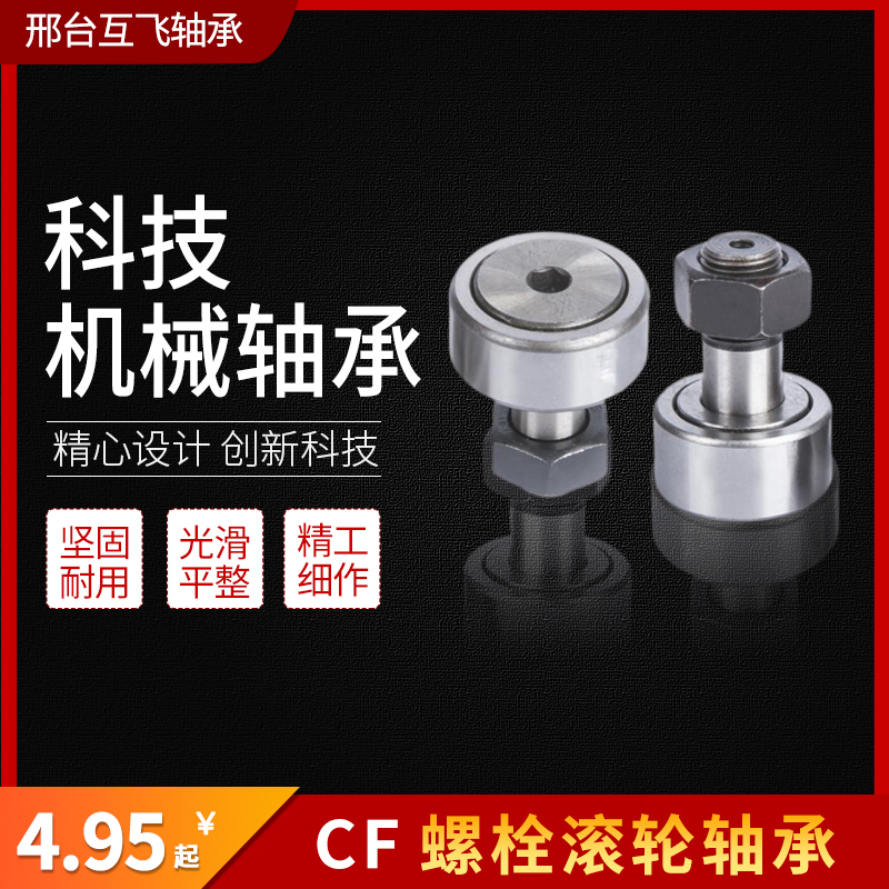 Roller needle bearing CF3 CF4 CF4 CF6 CF8 CF8 CF10 CF12 CF12 CF12 CF12 CF12 20 24 24 30