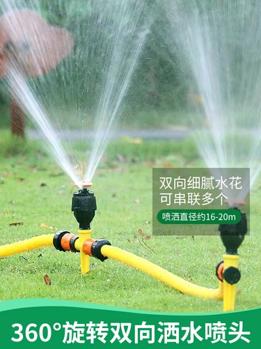 Автоматическое вращение спринклер спрей с брызги сельскохозяйственной системы зеленого распыления