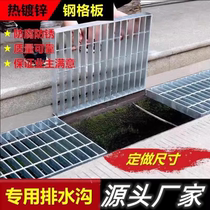Drain cover plate car wash shop floor grille garage ditch sewer grille plate galvanized platform grille plate
