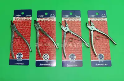 Imported Japanese SUPER Shiba bully straight mouth curved mouth outer and inner shaft hole with retainer pliers C-shaped buckle pliers