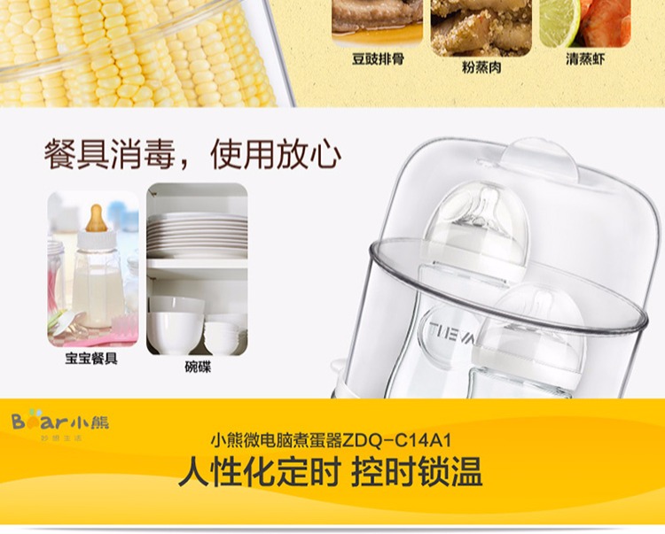 giá nồi lẩu mini Gấu / gấu ZDQ-C14A1 nồi trứng đa chức năng hẹn giờ hai lớp tự động tắt trứng hơi - Nồi trứng nồi lẩu mini đa năng