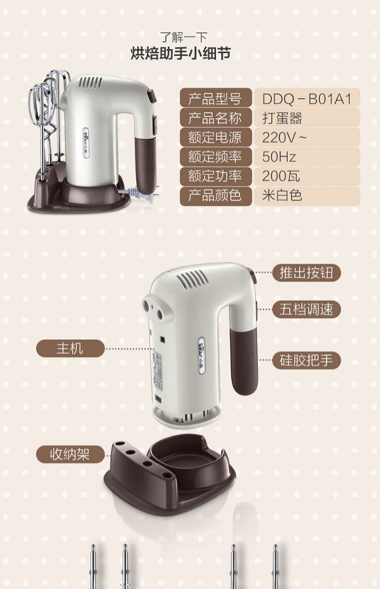 Gấu / gấu DDQ-B01A1 eggbeater điện mini máy tính để bàn cầm tay máy sấy tóc trộn máy sấy tóc - Máy trộn điện máy đánh trứng cầm tay điện máy xanh