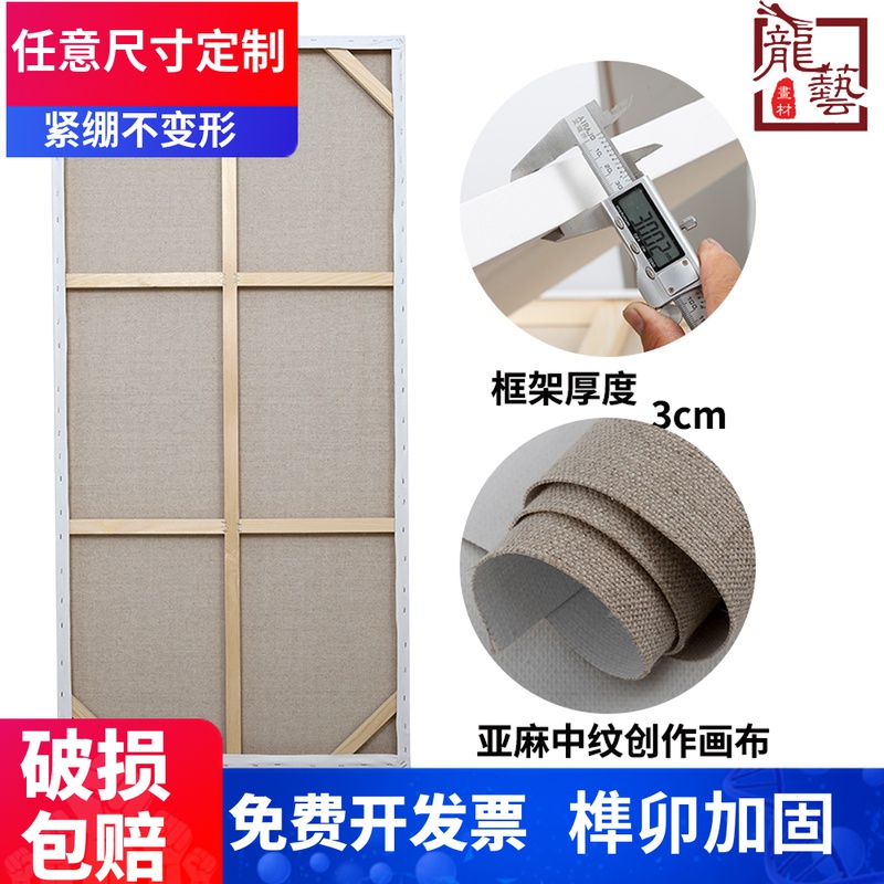 Oil painting frame customized linen fine grain canvas inner frame hand-painted canvas practice oversized size