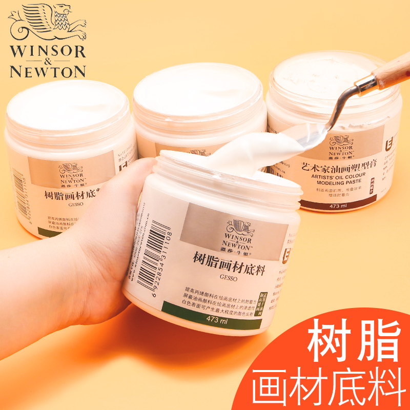 Windsor Newtonian oil painting bottom material resin drawing material propylene texture paint with bottom shaping paste thickened plastic-type malink