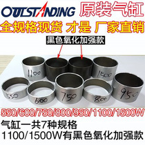 Otters original leather bowl tank set cylinder set 550W-1500W sound-free air pressure machine accessories air pump