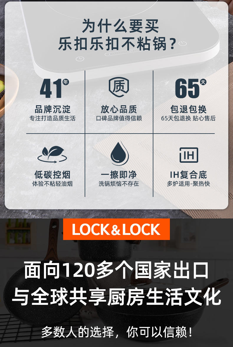 韩国 乐扣乐扣 麦饭石不粘炒锅 28cm 低碳控烟 一擦即净 图2