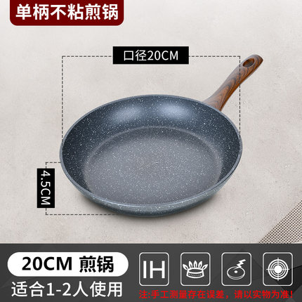 韩国乐扣乐扣平底锅不粘锅电磁炉牛排锅鸡蛋麦饭石色不粘锅小煎锅