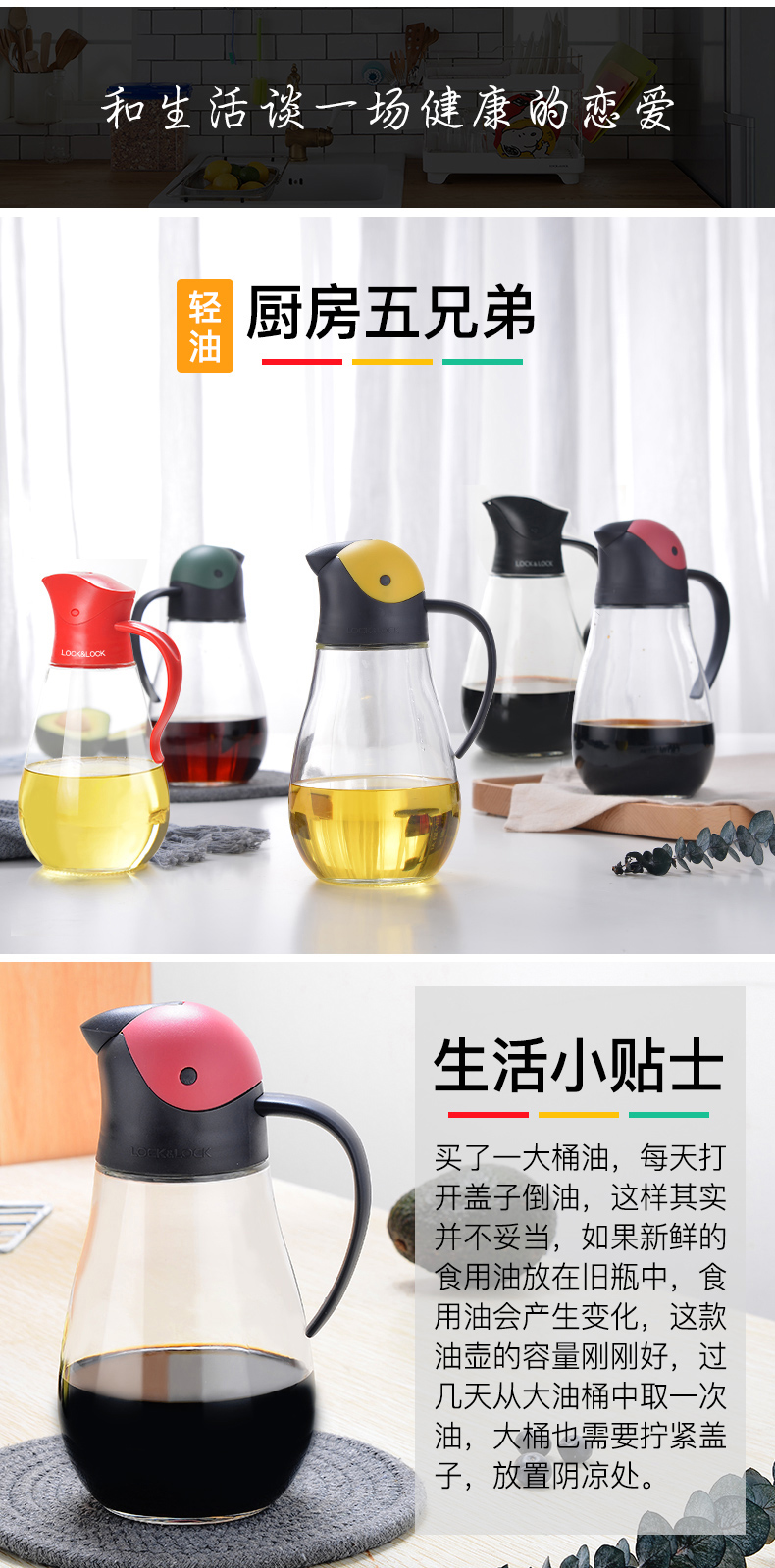 乐扣乐扣 自动开合 不挂油玻璃油壶 550ml 5.3万4.9分好评 图11