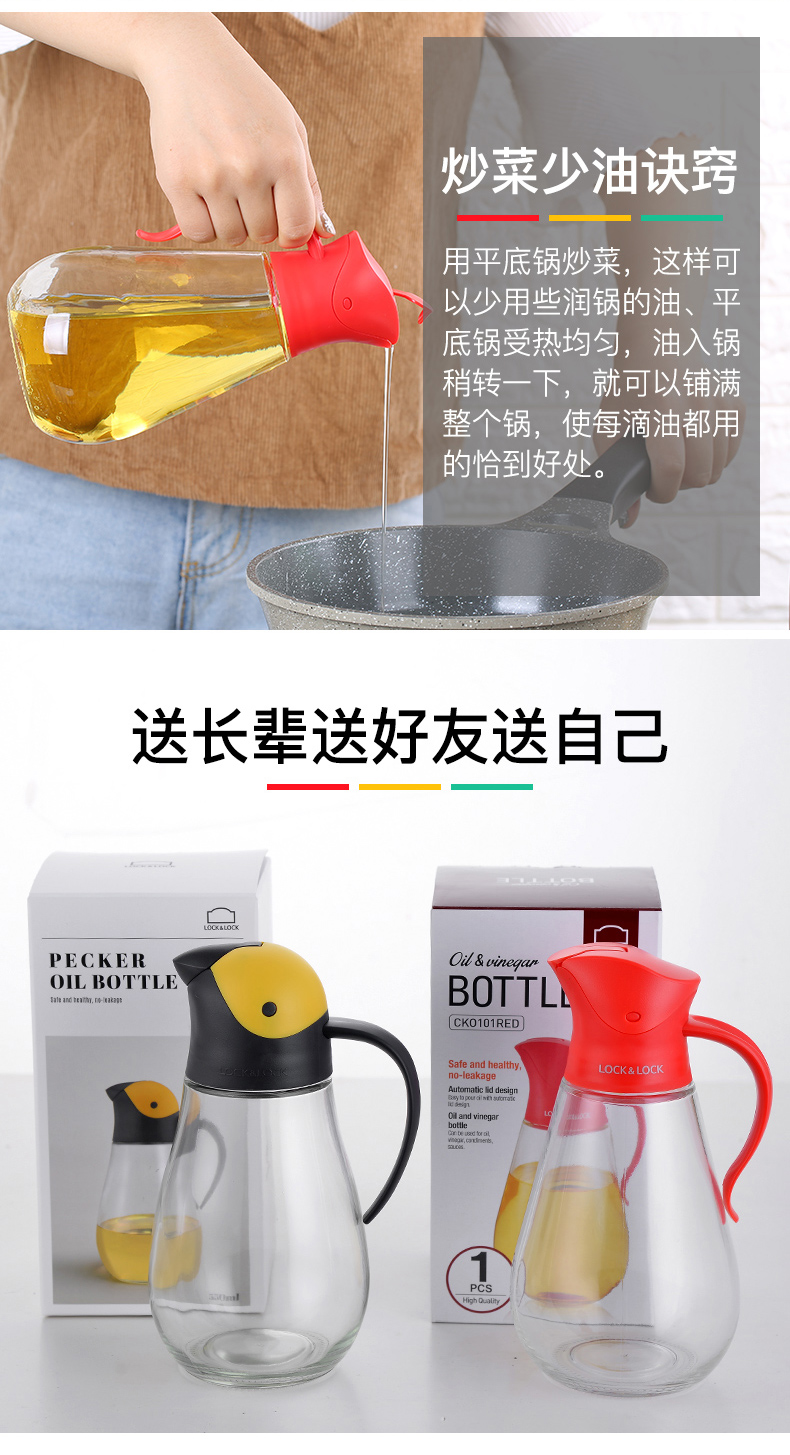 乐扣乐扣 自动开合 不挂油玻璃油壶 550ml 5.3万4.9分好评 图12